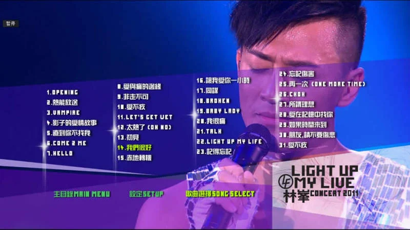 图片[3]-林峰演唱会 Light Up My Live Concert 2011 Karaoke《ISO 23G》-蓝光演唱会资源网