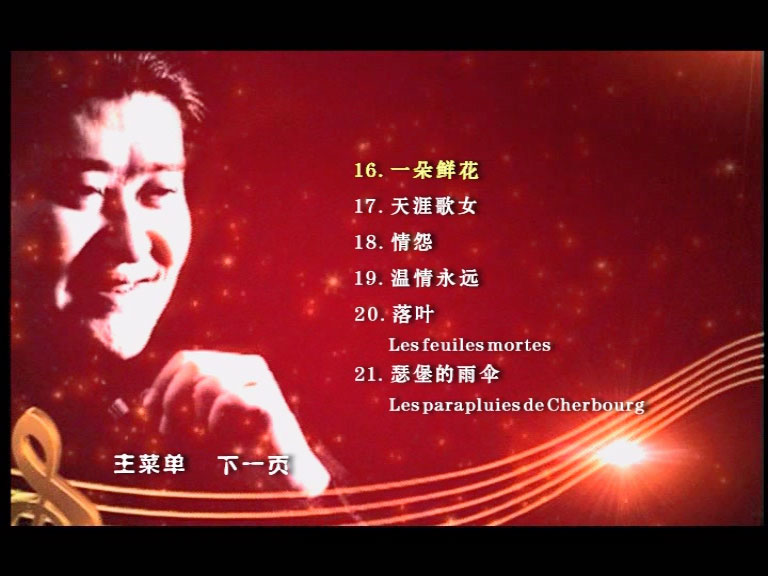 图片[4]-刘欢 – 欢歌 上海演唱会 2006 [2DVD ISO 7.02GB]-蓝光演唱会资源网