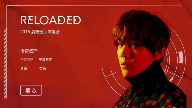 图片[7]-鹿晗 重启 2016巡回演唱会 四碟套装上海场+北京场+广州场《ISO 4BD 76.73G》-蓝光演唱会资源网
