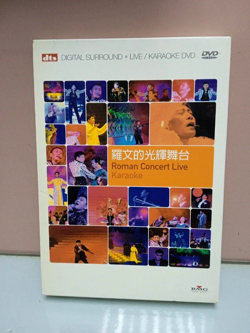 罗文 – 罗文的光辉舞台演唱会 1996 卡拉OK [DVD ISO 5.9GB]-蓝光演唱会资源网