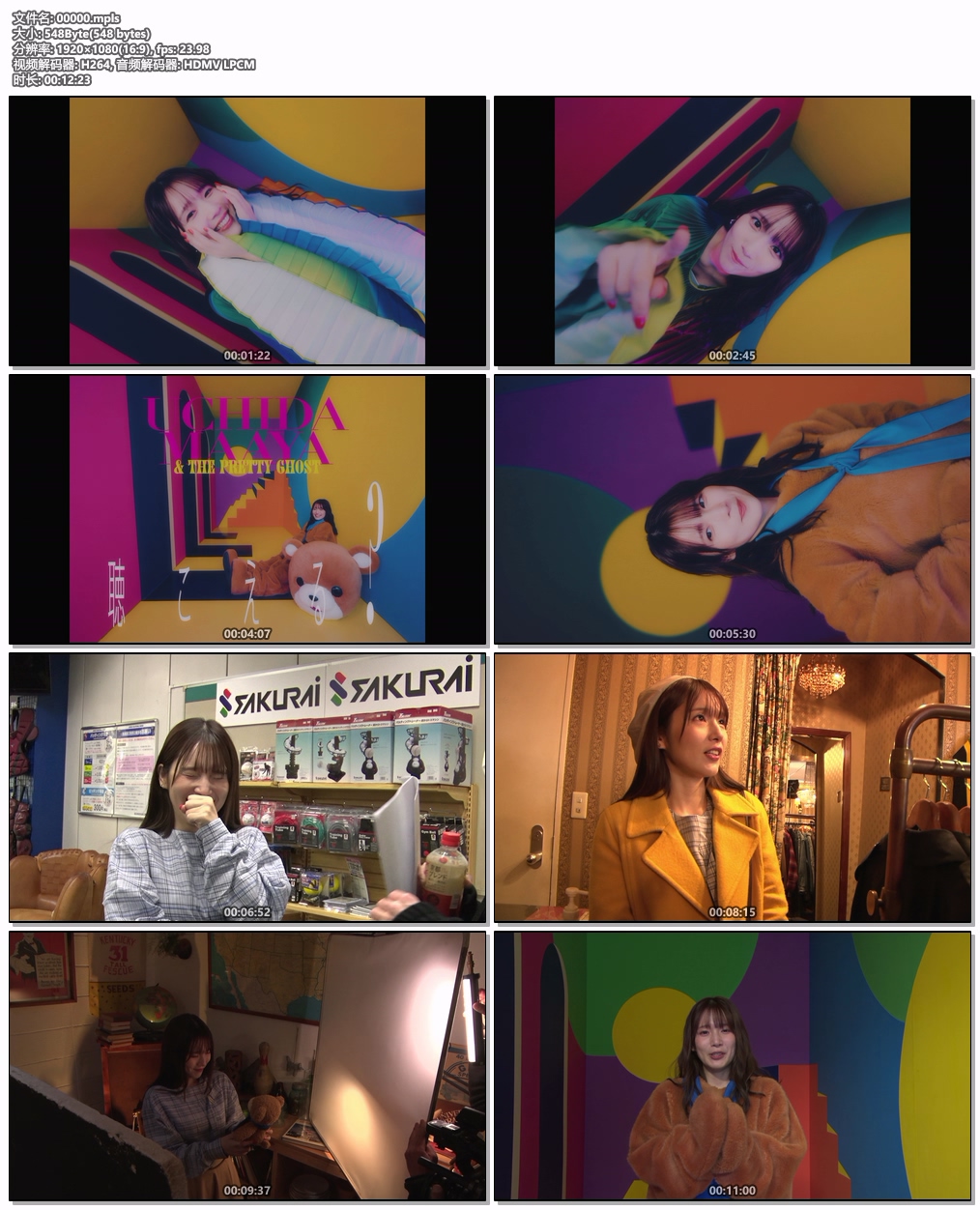 图片[6]-Maaya Uchida 内田真礼 – パラレルなハート 初回限定盤 2024 CD+BD [BDMV 4.92GB]-蓝光演唱会资源网