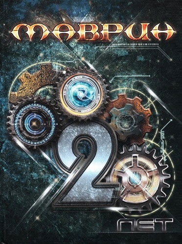 图片[5]-Маврин – 20 лет Mavrin 20let 2018《BDMV 40.9G》-蓝光演唱会资源网