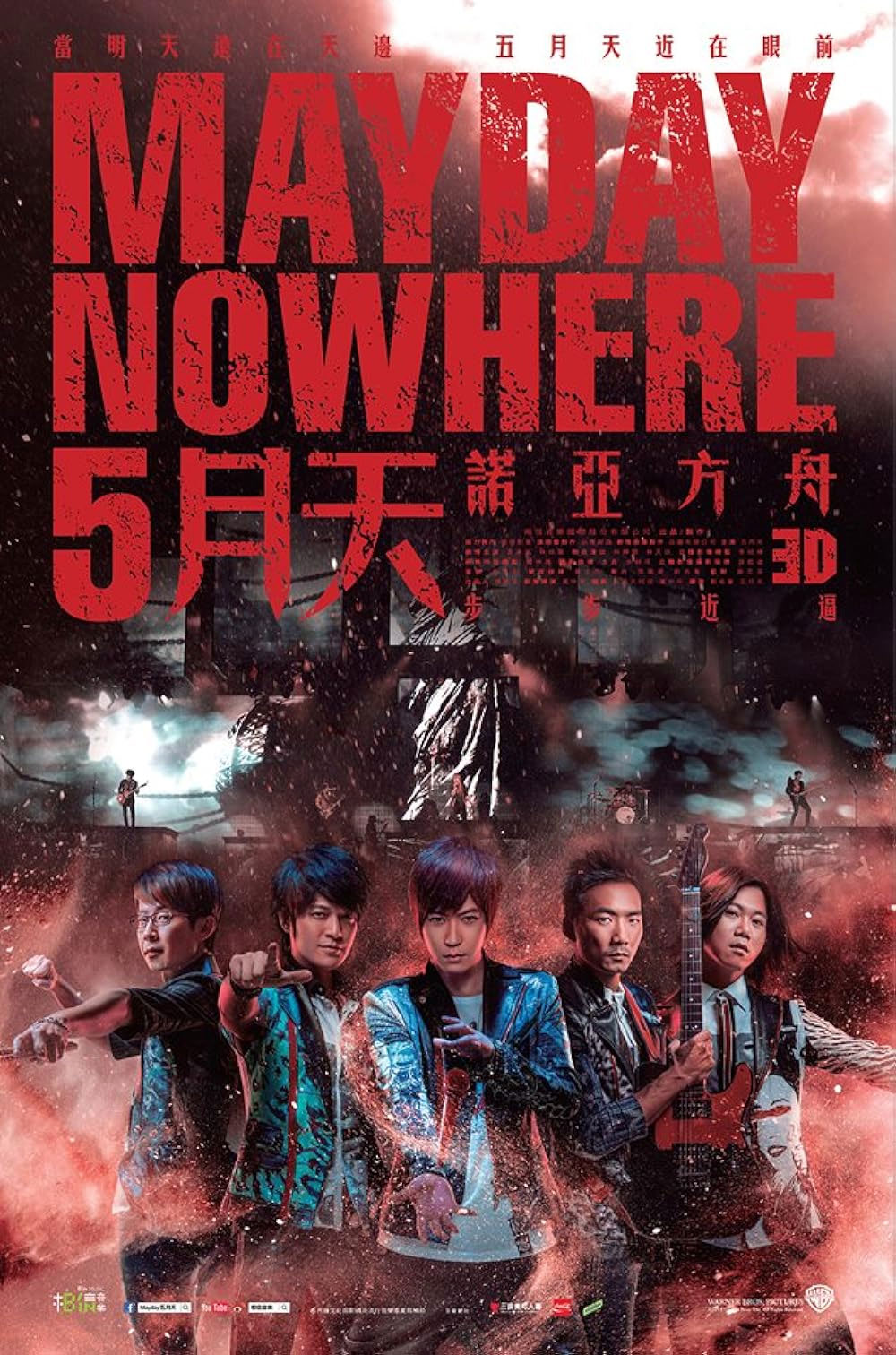 五月天 诺亚方舟 2013电影演唱会 MayDay Nowheres Movies [BDISO 42.99G]-蓝光演唱会资源网