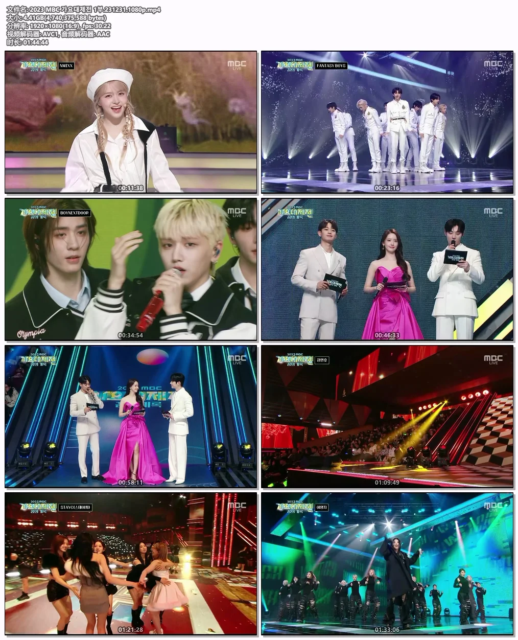 图片[4]-가요대제전 1부 MBC 2023 歌谣大祭典［WEB-DL MP4 10.08GB］-蓝光演唱会资源网