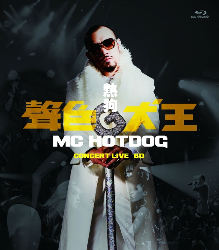 MC 张天赋 MC Cheung Tin-fu – This is MC 2023 [24bit/48kHz] [Hi-Res Flac 412MB]-蓝光演唱会资源网