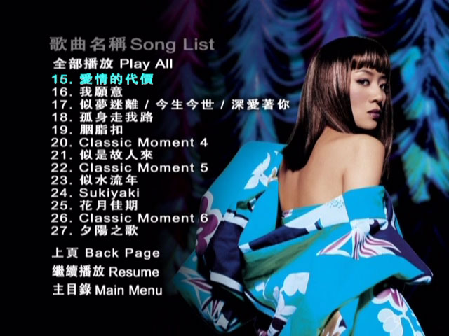图片[7]-梅艳芳 – 经典金曲 演唱会 2003 卡拉OK [大国文化 Music Nation] DVD-9 [3DVD 6.29G+5.28G+7.53G]-蓝光演唱会资源网