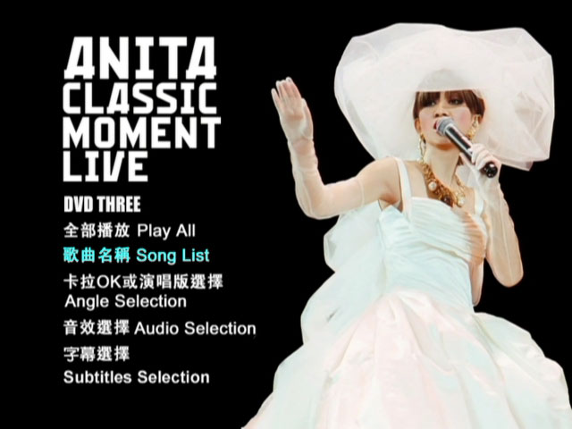 图片[8]-梅艳芳 – 经典金曲 演唱会 2003 卡拉OK [大国文化 Music Nation] DVD-9 [3DVD 6.29G+5.28G+7.53G]-蓝光演唱会资源网