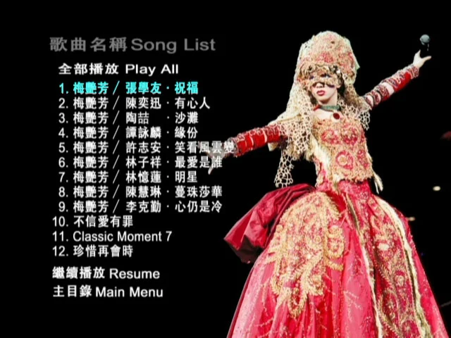 图片[9]-梅艳芳 – 经典金曲 演唱会 2003 卡拉OK [大国文化 Music Nation] DVD-9 [3DVD 6.29G+5.28G+7.53G]-蓝光演唱会资源网