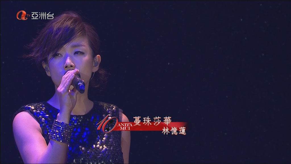 2013梅艳芳•10•思念•音乐会《TS HDTV11.07G》-蓝光演唱会资源网