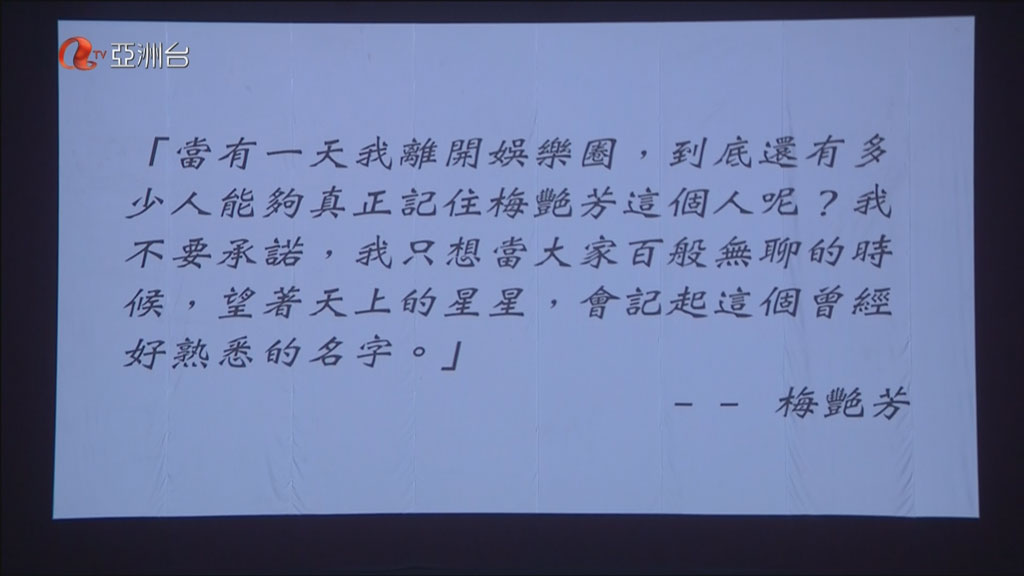 图片[4]-2013梅艳芳•10•思念•音乐会《TS HDTV11.07G》-蓝光演唱会资源网