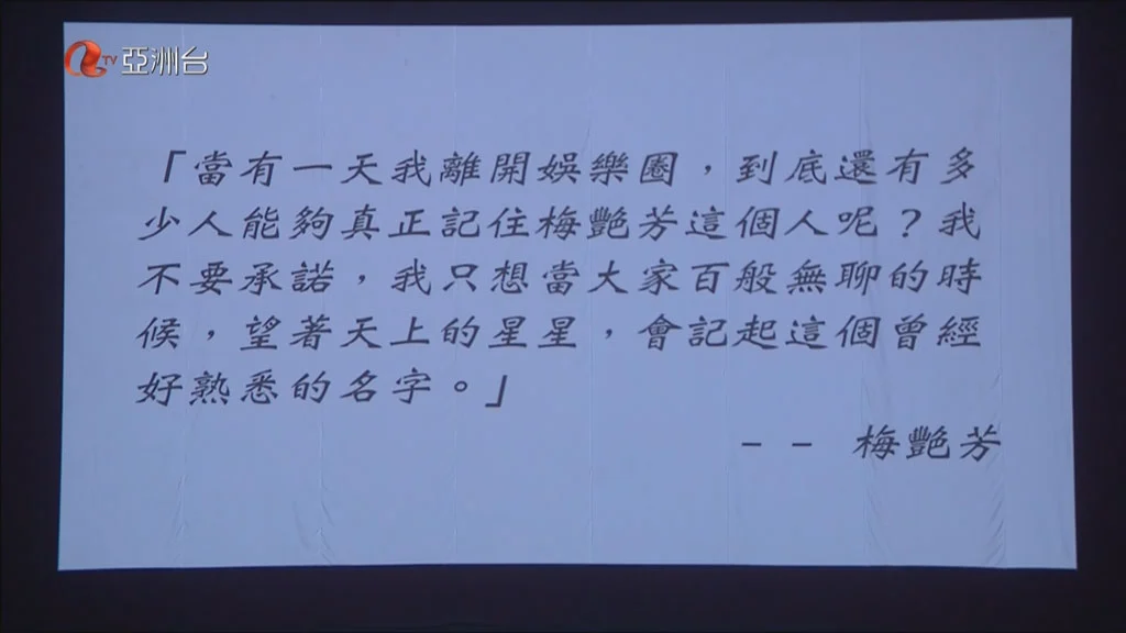 图片[4]-2013梅艳芳•10•思念•音乐会《TS HDTV11.07G》-蓝光演唱会资源网