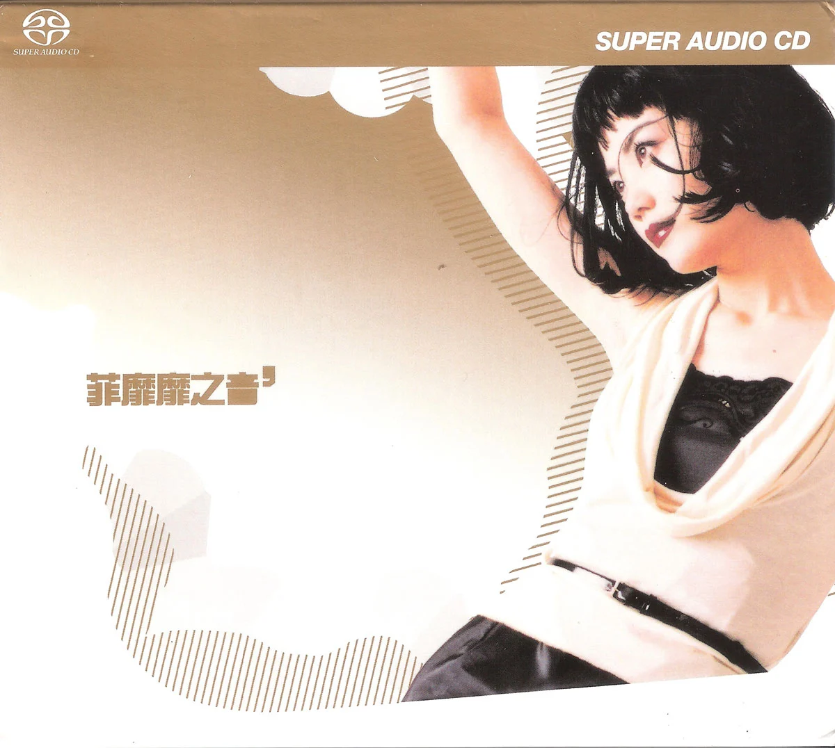 王菲 – 菲靡靡之音 [24bit/88khz] [SACD Flac 0.98GB]-蓝光演唱会资源网