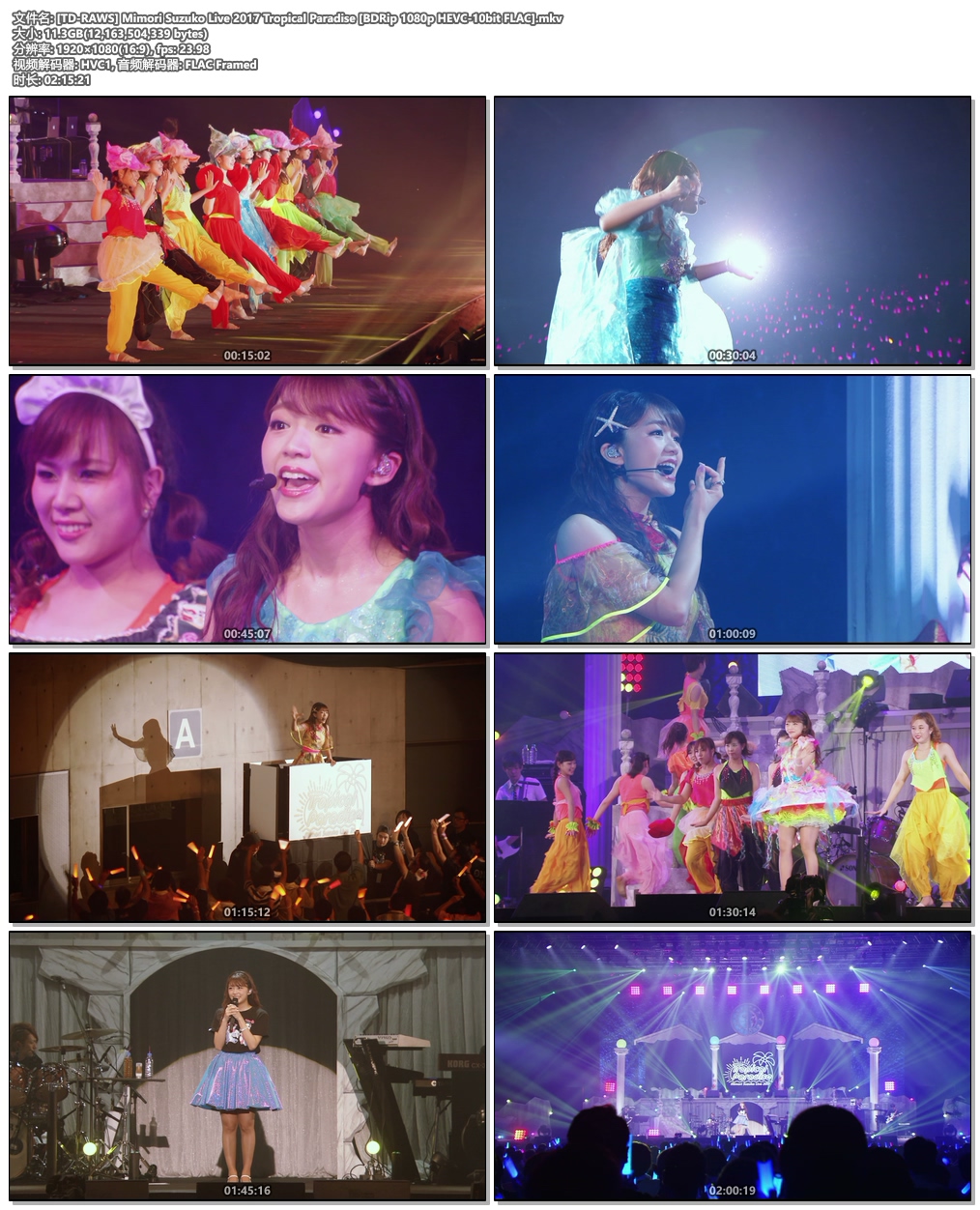 图片[5]-Mimori Suzuko Live 2017 Tropical Paradise BDRip 1080p HEVC-10bit FLAC《BDRip MKV 13.2G》-蓝光演唱会资源网