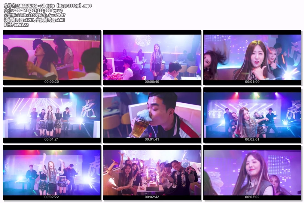 图片[2]-MISS.JUNG – All right 4K 2160P [Bugs MP4 255.2MB]-蓝光演唱会资源网