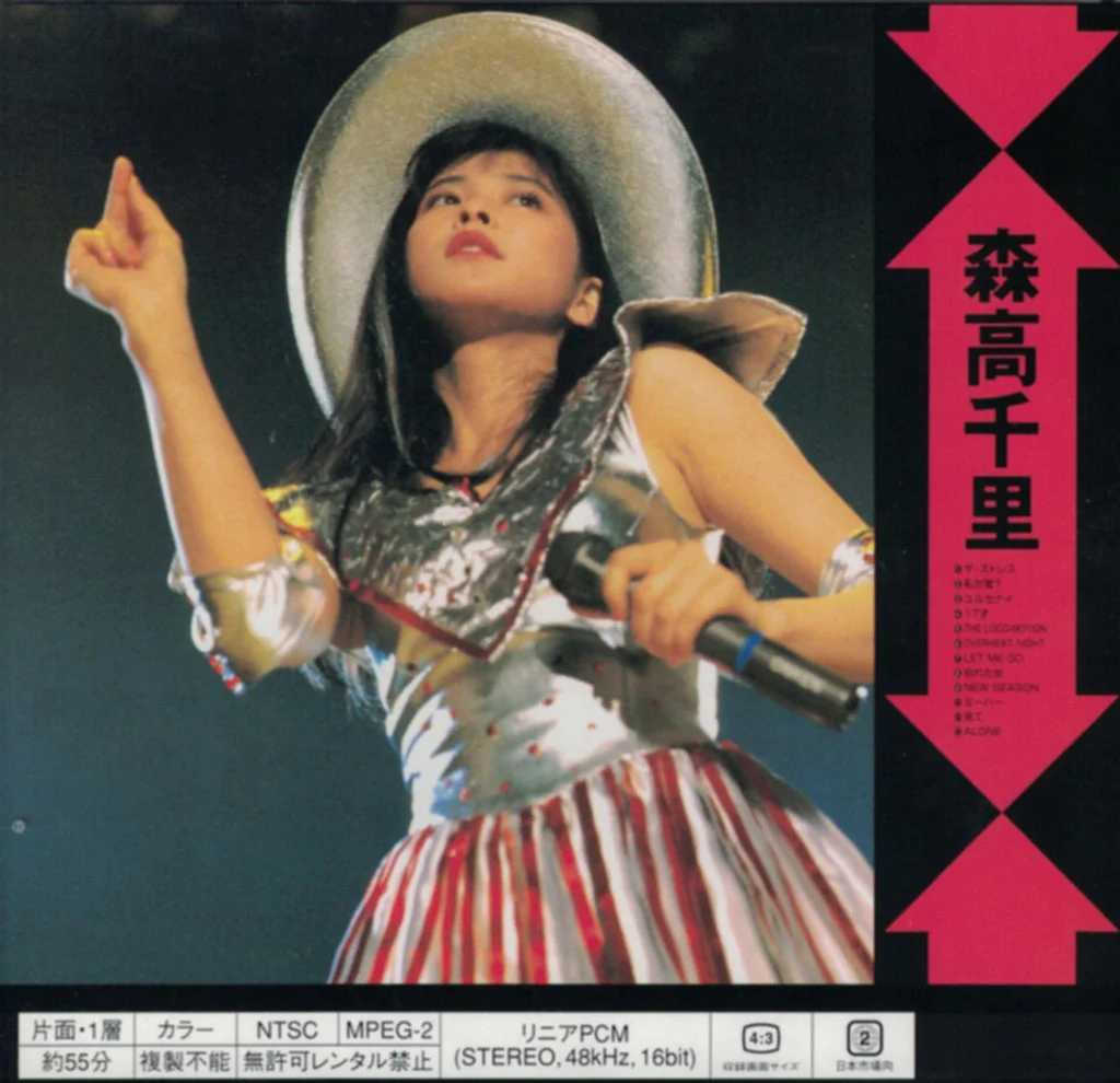 图片[2]-森高千里 Chisato Moritaka – Mite Special Live in Shiodome Pit II 4.15\’89《DVD ISO 3.72G》-蓝光演唱会资源网