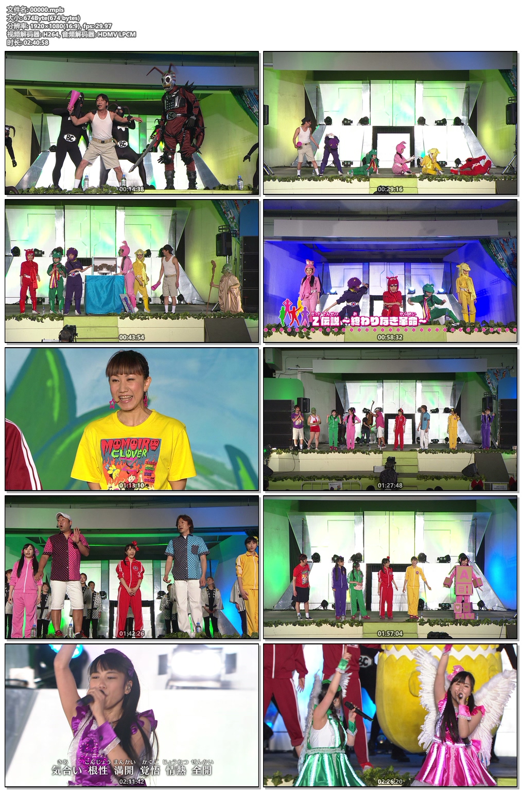 图片[4]-Momoclo no Kodomo Matsuri 2013 – Mamore! Minna no Tobu Dobutsu Koen Tatakae! Momoiro Animal Z!《ISO 43G》-蓝光演唱会资源网