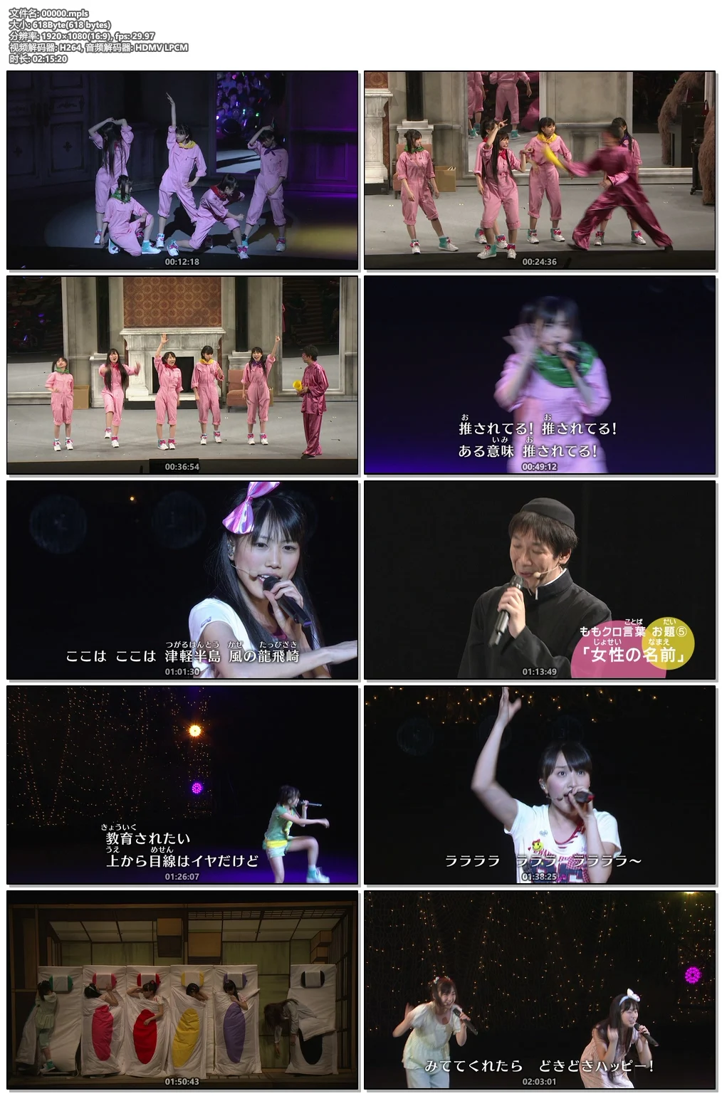 图片[6]-Momoiro Clover Z – Momokuro no Kodomo Matsuri 2012 – Yoiko no Minna Atsumare !《BD ISO 43G》-蓝光演唱会资源网