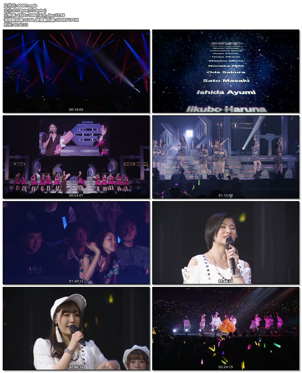 图片[3]-早安少女组 Morning Musume. モーニング娘。’18コンサートツアー秋～GET SET, GO！～ファイナル 飯窪春菜卒業スペシャル 2019《2BD ISO 49G》-蓝光演唱会资源网