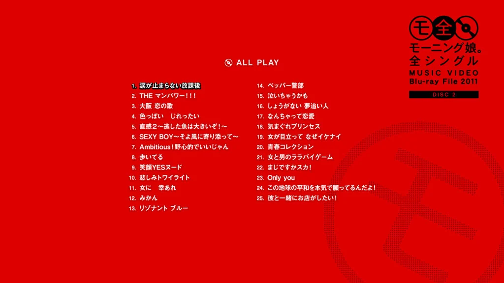 图片[4]-早安少女组 モーニング娘。 全シングル MUSIC VIDEO Blu-ray File 2011《2BD ISO 62.3G》-蓝光演唱会资源网