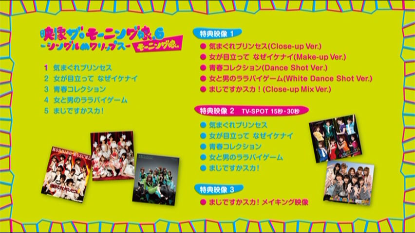 图片[2]-早安少女组 Morning Musume モーニング娘。アロハロ！5 モーニング娘。2022 [EPXE-5016]《BDISO 37.7GB》-蓝光演唱会资源网