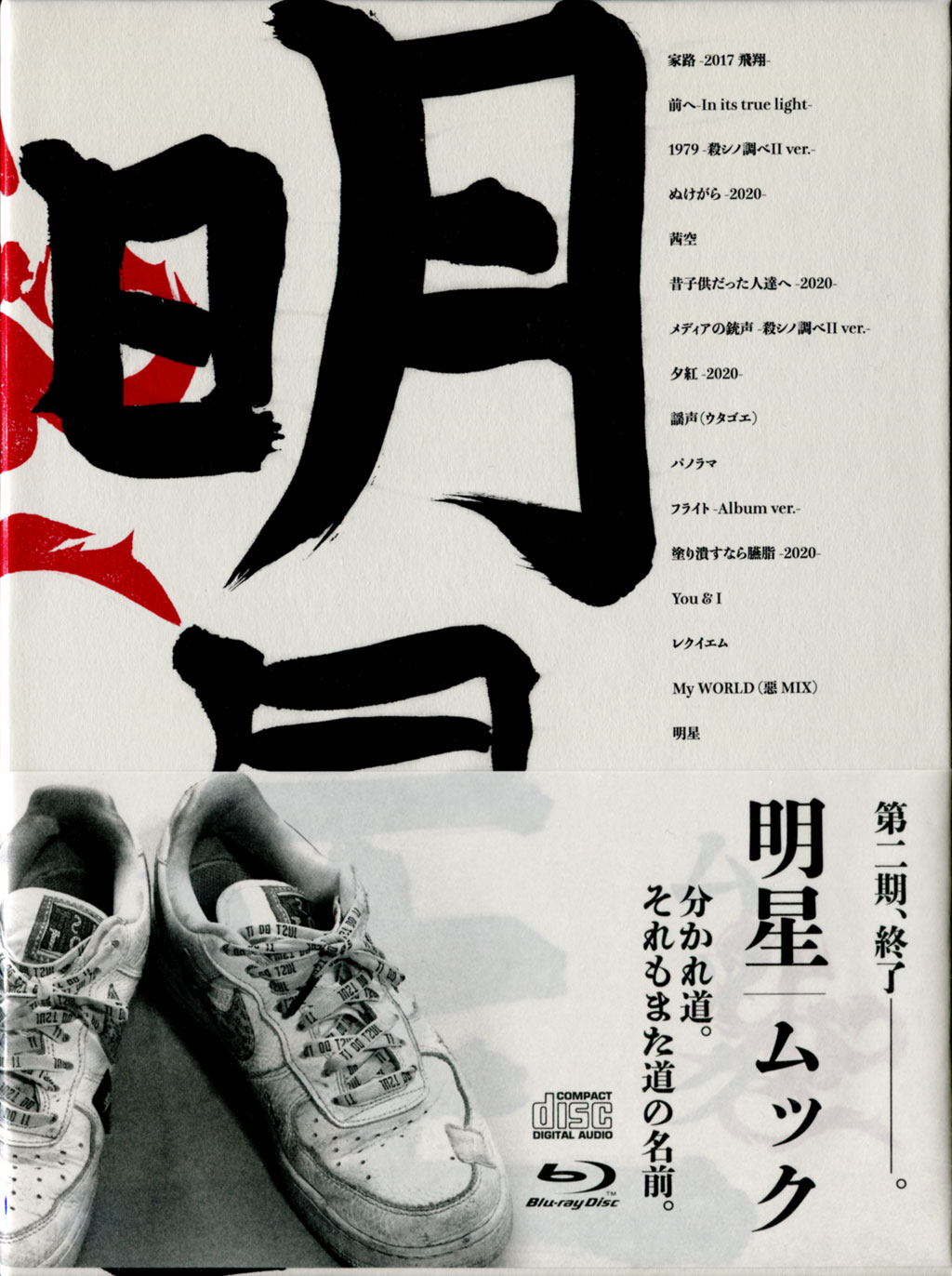 图片[6]-MUCC – MUCC LIVE CHRONICLE5 25TH ANNIVERSARY Gekan 2024 [BDISO 6BD 215GB]-蓝光演唱会资源网