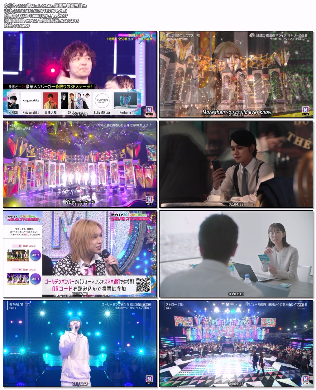 图片[4]-2023年Music Station圣诞节特别节目 [HDTV TS 28.3GB]-蓝光演唱会资源网