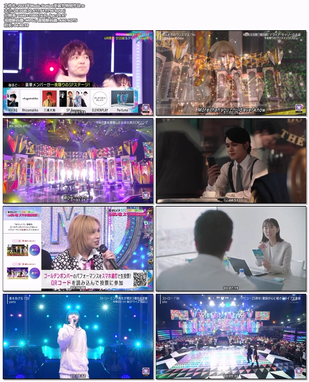 图片[4]-2023年Music Station圣诞节特别节目 [HDTV TS 28.3GB]-蓝光演唱会资源网