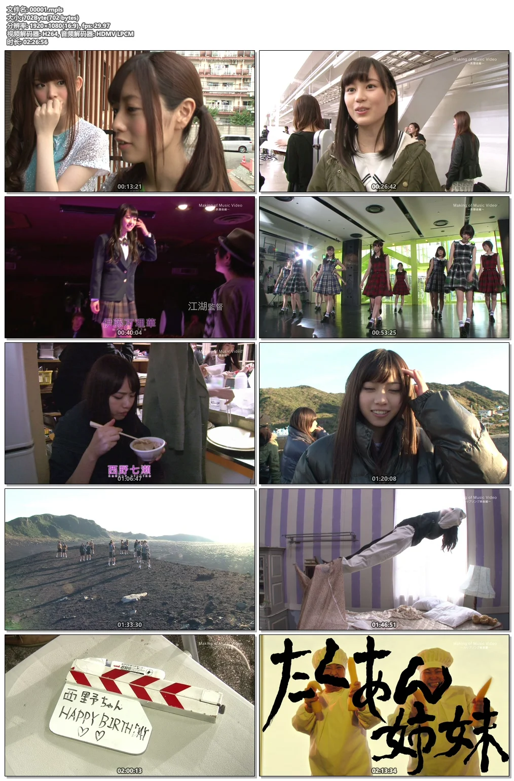 图片[8]-乃木坂46 Nogizaka46 – ALL MV COLLECTION ~Ano Toki no Kanojo-tachi 2015《ISO 4BD 139G》-蓝光演唱会资源网