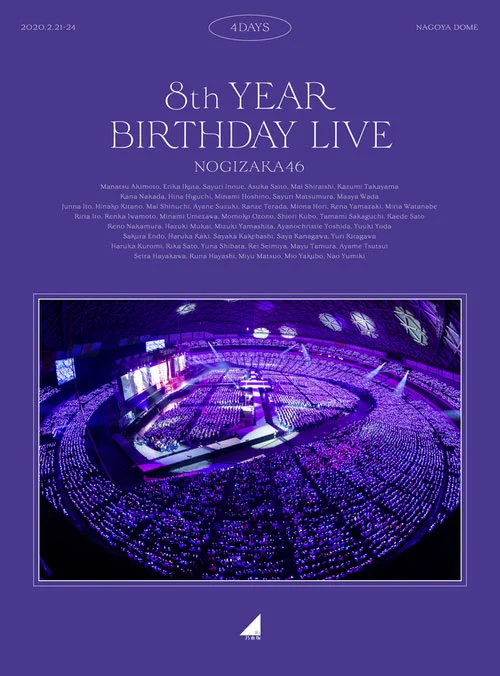 图片[11]-乃木坂46 Nogizaka46 8th Year Birthday Live 2020《5BD ISO 196G》-蓝光演唱会资源网