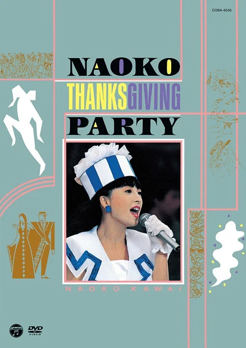 河合奈保子 – Naoko Thanksgiving Party 2014 [DVD ISO 7.33GB]-蓝光演唱会资源网