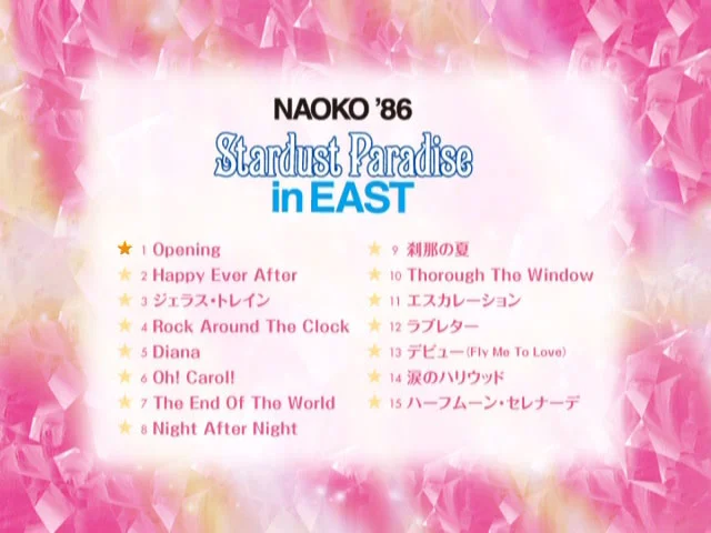 图片[2]-河合奈保子 – Naoko \’86 Stardust Paradaise in East 2012 [DVD ISO 3.86GB]-蓝光演唱会资源网