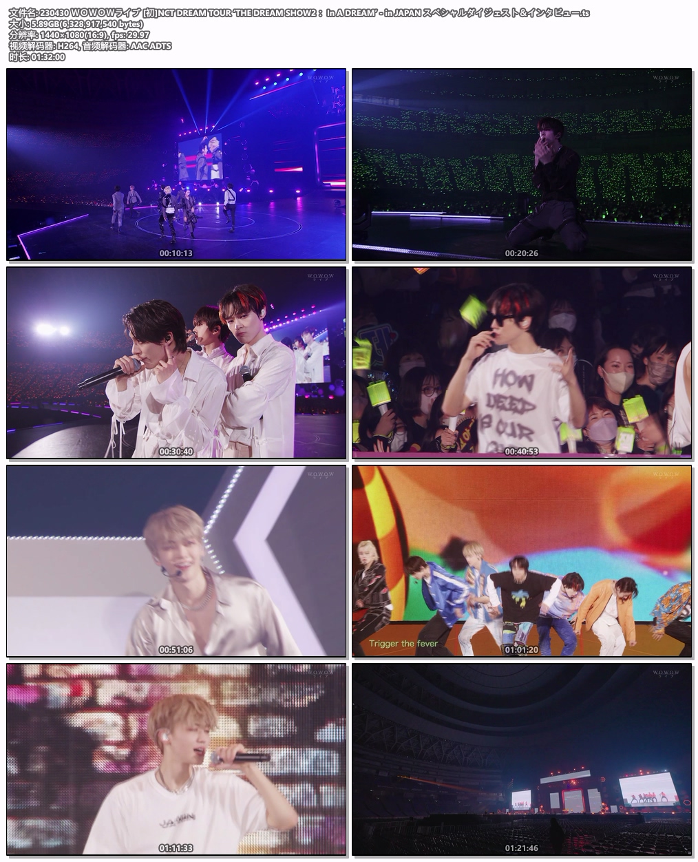 图片[5]-[初]NCT DREAM TOUR ‘THE DREAM SHOW2 ：In A DREAM’ – in JAPAN 特别摘要 采访 230430 ＷＯＷＯＷライブ [HDTV TS 5.89G ]-蓝光演唱会资源网