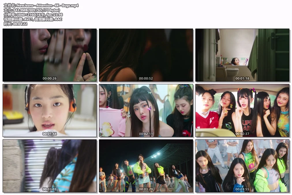 图片[2]-NewJeans – Attention 4K 2160P [Bugs MP4 943.9MB]-蓝光演唱会资源网