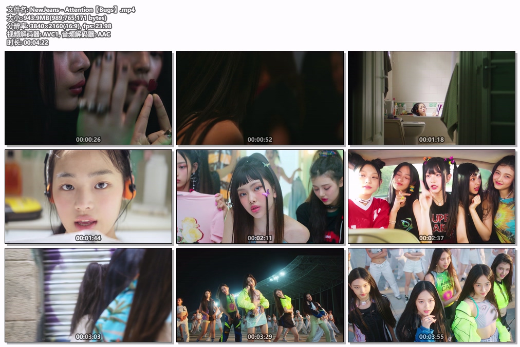 图片[2]-NewJeans – Attention 4K 2160P [Bugs MP4 943.9MB]-蓝光演唱会资源网