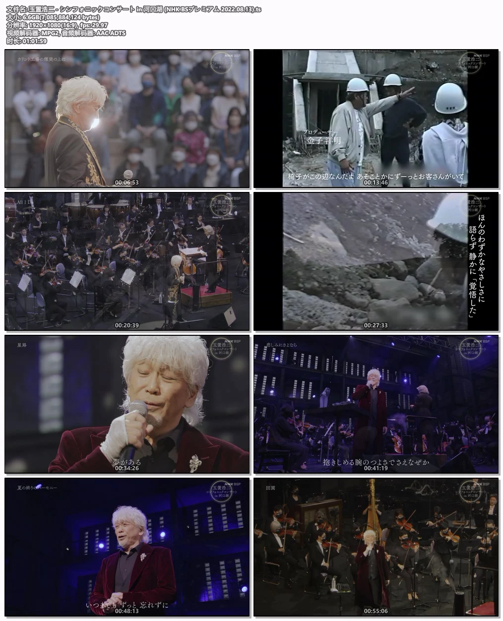 图片[5]-あいみょん – NHK SONGS (2024.09.12) [HDTV TS 4.42GB]-蓝光演唱会资源网
