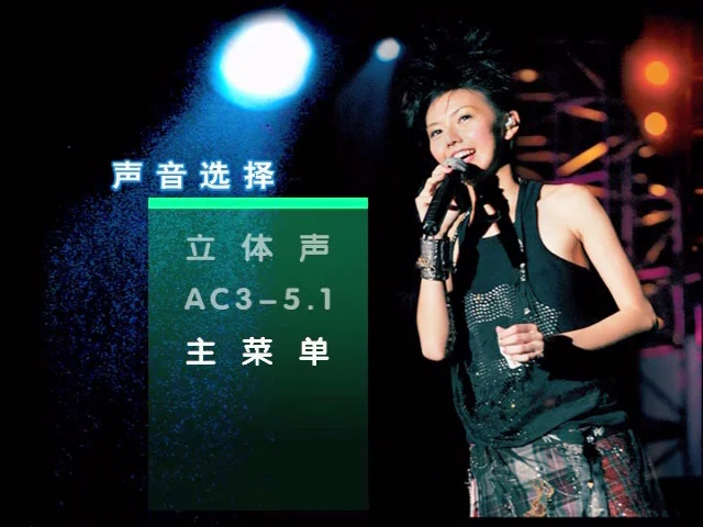 图片[5]-孙燕姿 – 年轻无极限演唱会 2004 [DVD ISO 4.12GB]-蓝光演唱会资源网