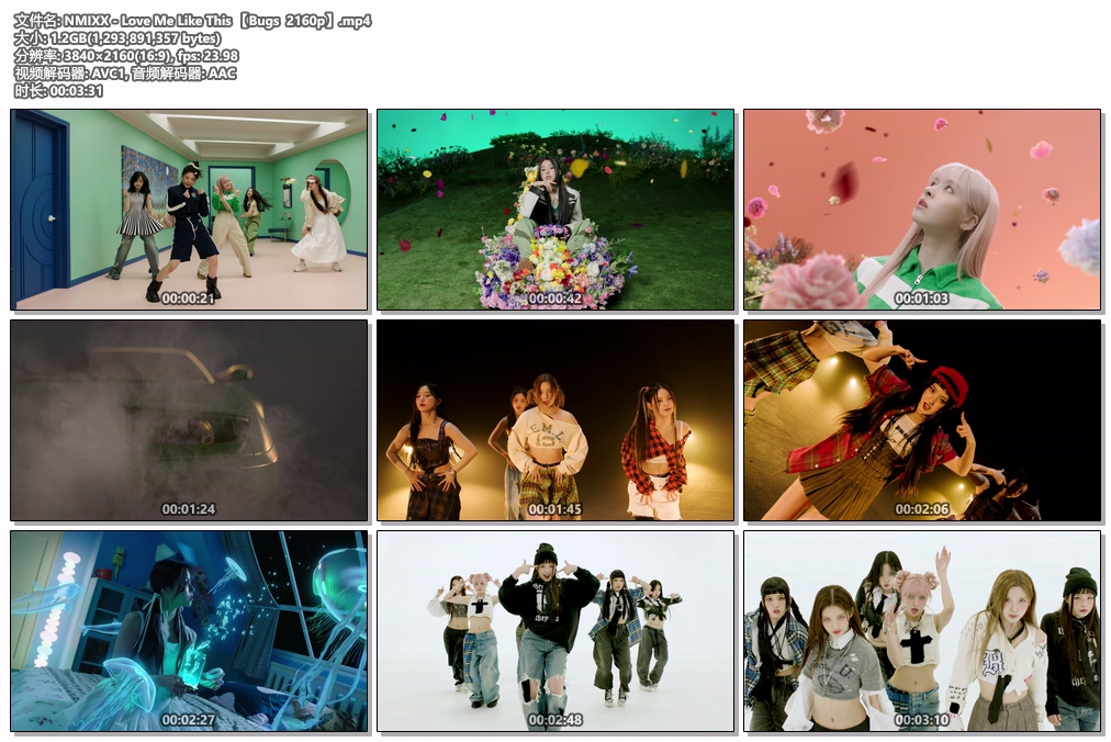 图片[2]-NMIXX – Love Me Like This 4K 2160P [Bugs MP4 1.2GB]-蓝光演唱会资源网