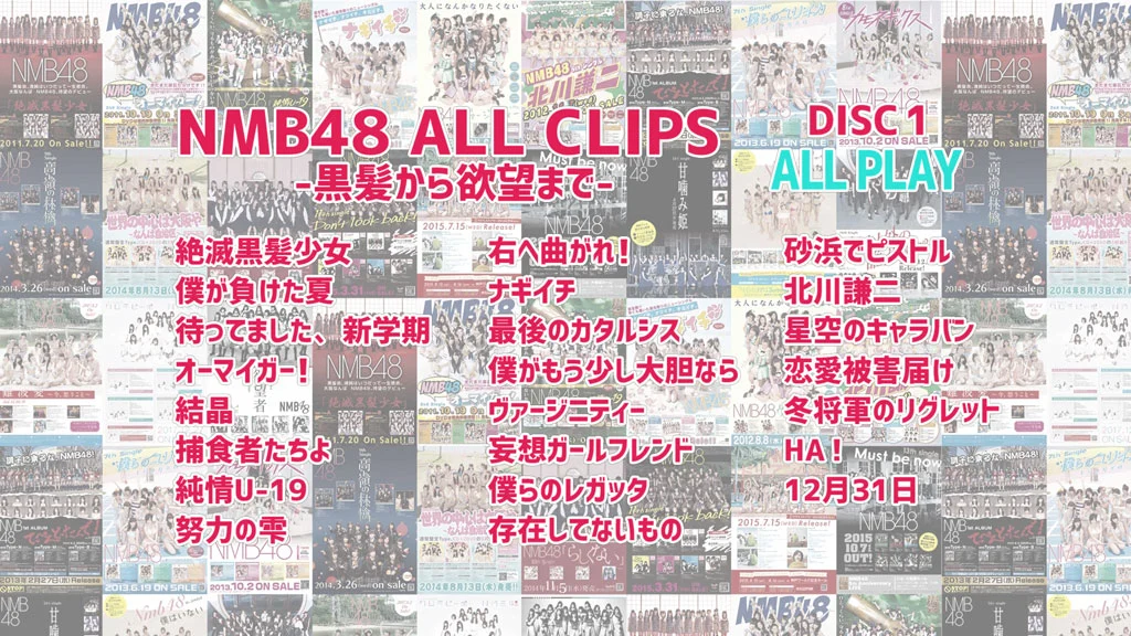 图片[2]-NMB48 PV合集 从黑发到欲望 ALL CLIPS -黒髪から欲望まで-《BDMV 5BD 168.87G》-蓝光演唱会资源网
