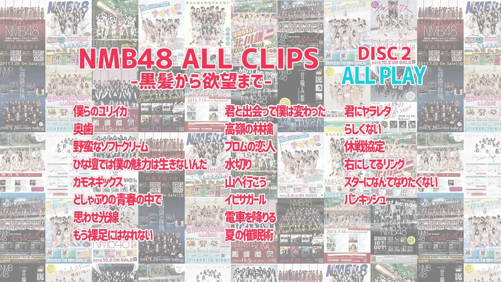 图片[3]-NMB48 PV合集 从黑发到欲望 ALL CLIPS -黒髪から欲望まで-《BDMV 5BD 168.87G》-蓝光演唱会资源网