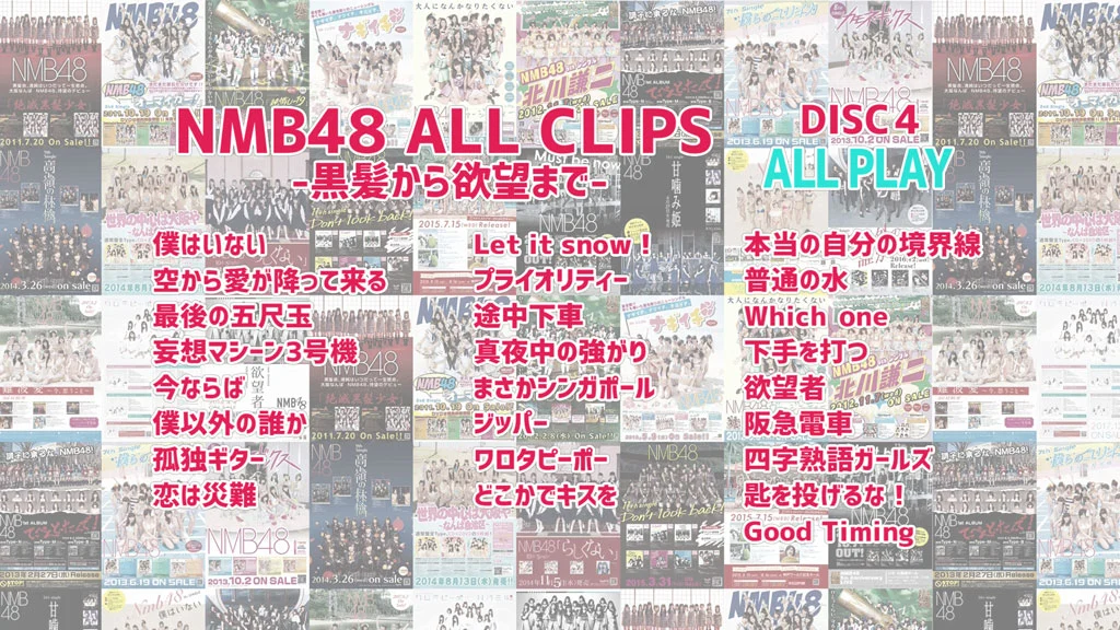 图片[5]-NMB48 PV合集 从黑发到欲望 ALL CLIPS -黒髪から欲望まで-《BDMV 5BD 168.87G》-蓝光演唱会资源网