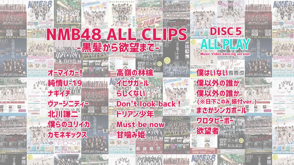 图片[6]-NMB48 PV合集 从黑发到欲望 ALL CLIPS -黒髪から欲望まで-《BDMV 5BD 168.87G》-蓝光演唱会资源网