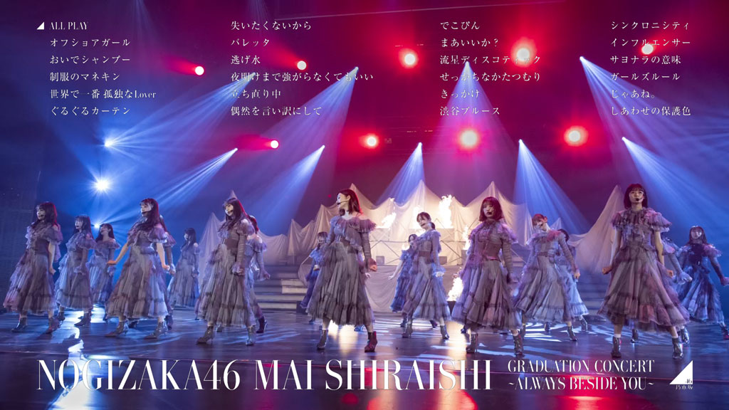 图片[2]-Nogizaka Star Tanjo! 2 Vol.2 乃木坂スター誕生！２ 第２巻 Blu-ray BOX 2022《BDISO 4BD 97.8GB》-蓝光演唱会资源网