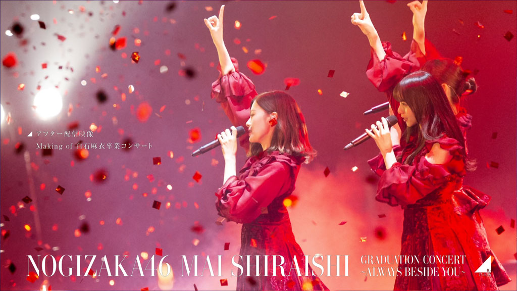 图片[5]-Nogizaka Star Tanjo! 2 Vol.2 乃木坂スター誕生！２ 第２巻 Blu-ray BOX 2022《BDISO 4BD 97.8GB》-蓝光演唱会资源网