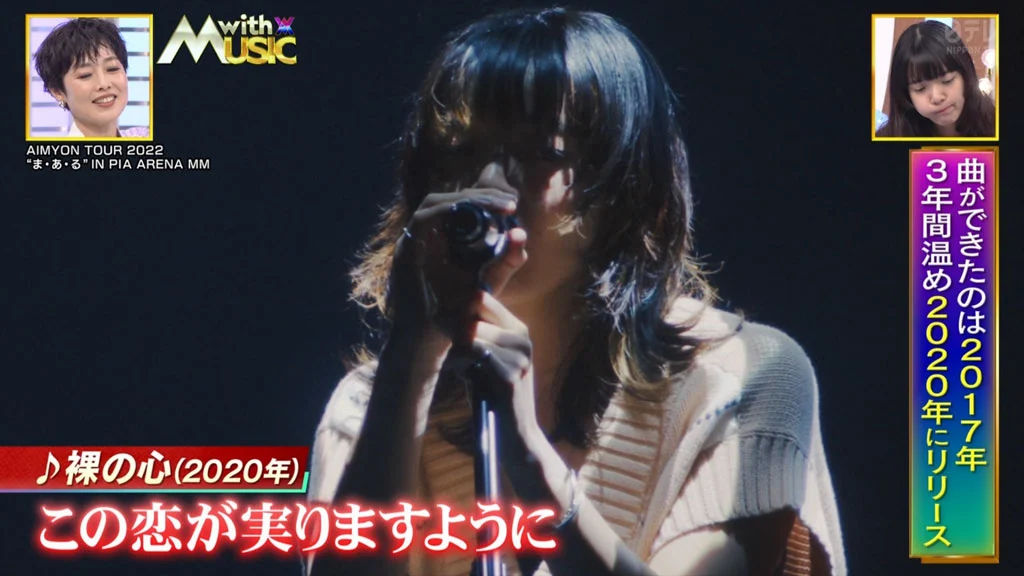 NTV – with MUSIC (2024.09.07) [HDTV TS 5.87GB]-蓝光演唱会资源网