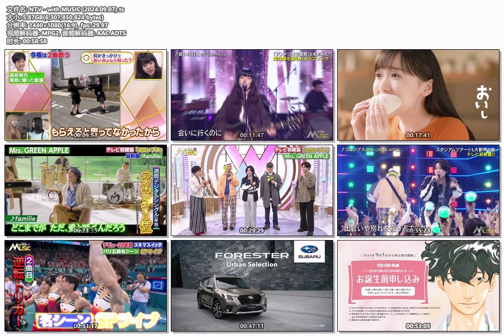 图片[4]-NTV – with MUSIC (2024.09.07) [HDTV TS 5.87GB]-蓝光演唱会资源网