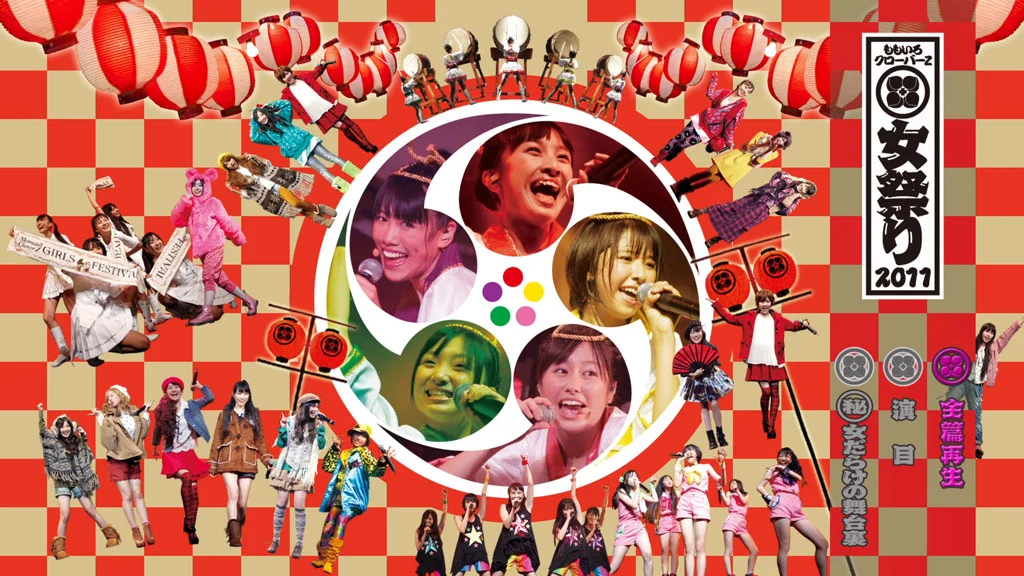 图片[2]-桃色幸运草Z Momoiro Clover Z – Momoclo Aki no Nidai Matsuri 〜Onna Matsuri 2011 ももクロ女祭り2011《BDISO 43.9G》-蓝光演唱会资源网