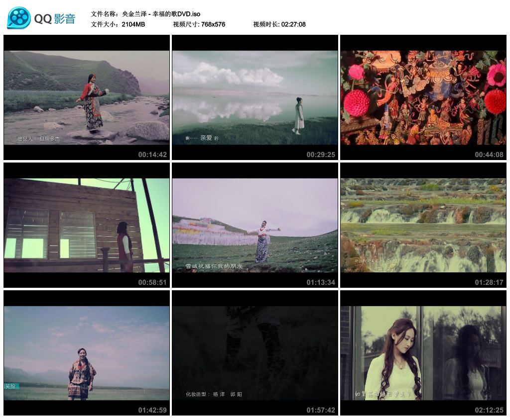 图片[4]-央金兰泽 – 幸福的歌 CD+DVD [DVD ISO 2.05GB]-蓝光演唱会资源网