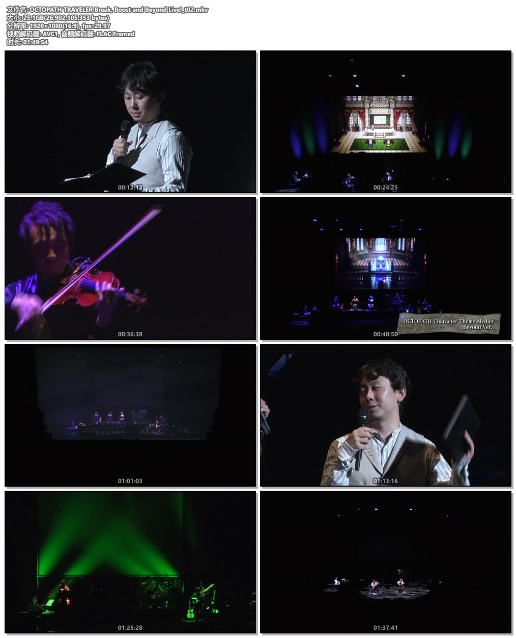 图片[5]-OCTOPATH TRAVELER Break, Boost and Beyond Live! 2019《BDrip MKV 37G》-蓝光演唱会资源网