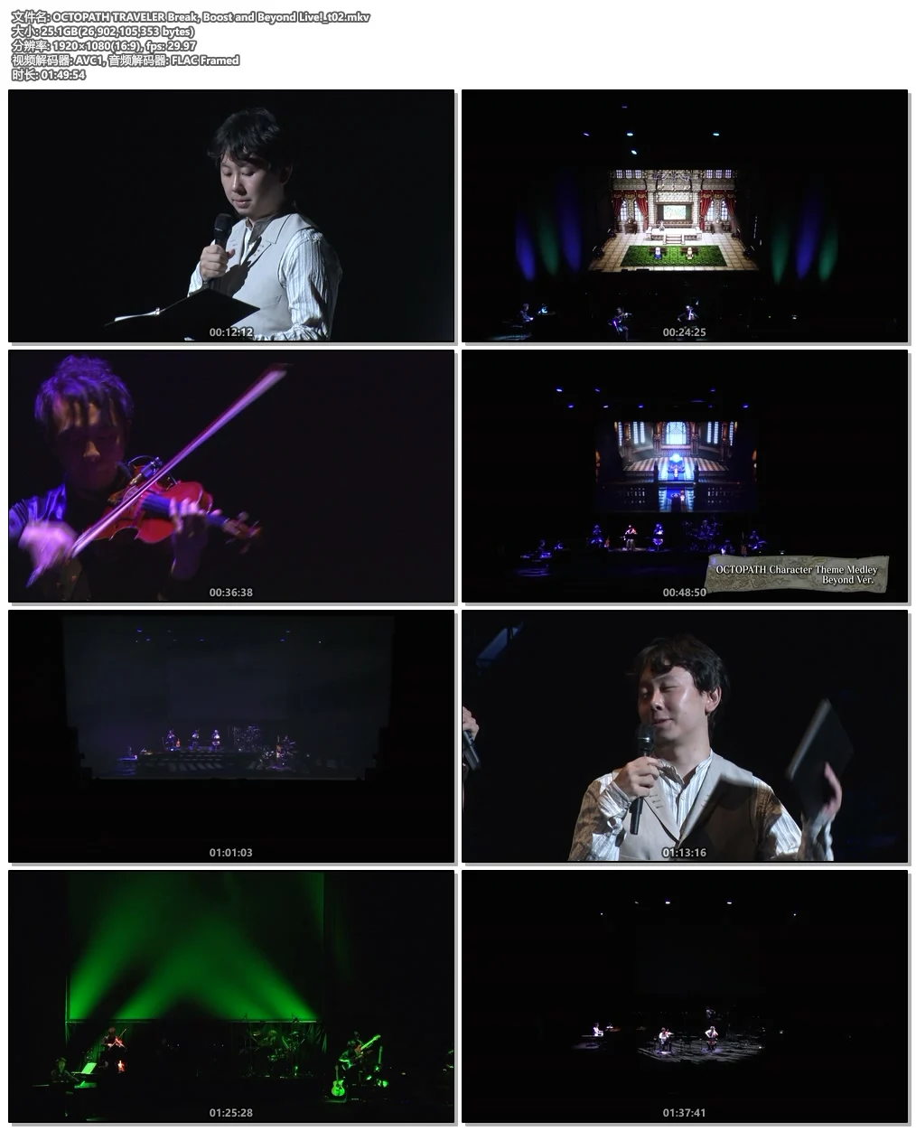 图片[5]-OCTOPATH TRAVELER Break, Boost and Beyond Live! 2019《BDrip MKV 37G》-蓝光演唱会资源网