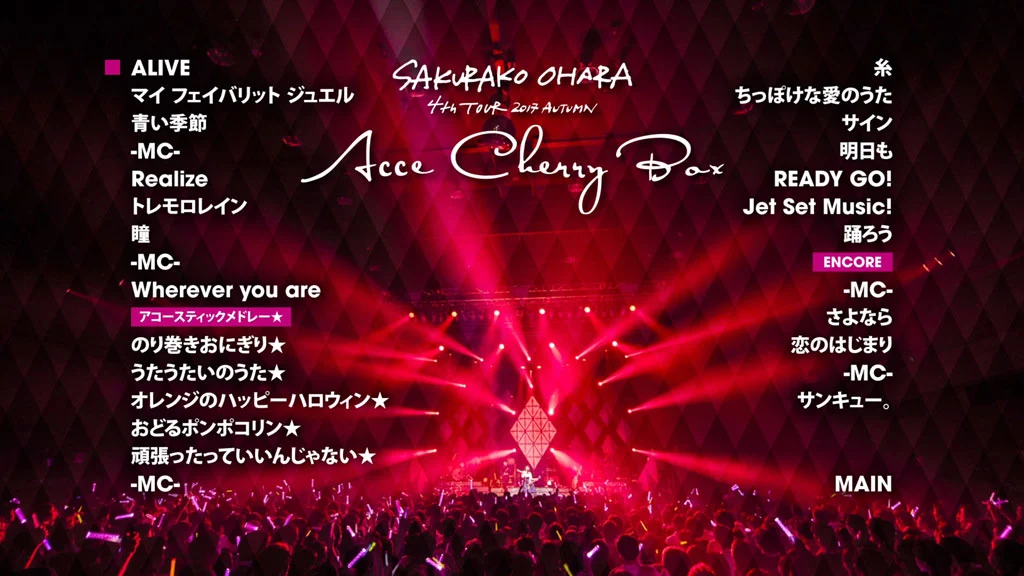 图片[2]-大原櫻子 Ohara Sakurako 4th TOUR 2017 AUTUMN ~ACCECHERRY BOX~《BDISO 41.7G》-蓝光演唱会资源网